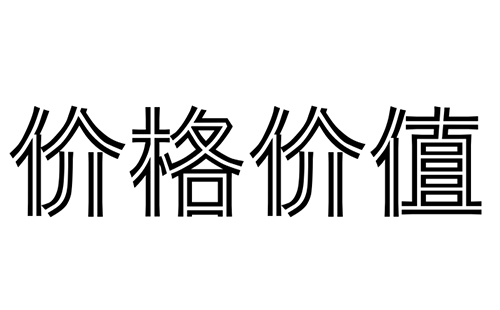 為什么你們的消防水炮價(jià)格比其他廠家貴呢?