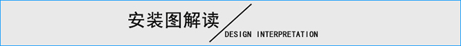 大空間智能噴頭安裝圖解讀